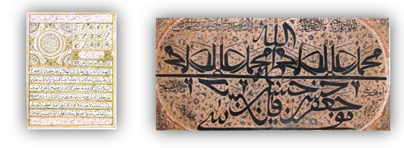 تجلی اسماء پیامبر (ص) در هنر اسلامی ، با تکیه بر آثار موزه ی دکتر محمد صادق محفوظی
