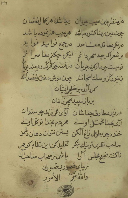 بحرالغرائب حلیمی: لغتنامه ای ترکی – فارسی از قرن دهم هجری