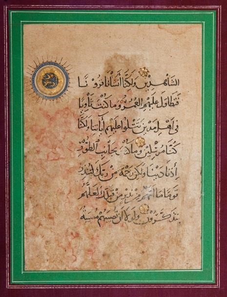 ورقی از قرآن مجید ، به خط نسخ اولیه دارای نشانه در حاشیه ، قرون ششم و هفتم هجری قمری.  