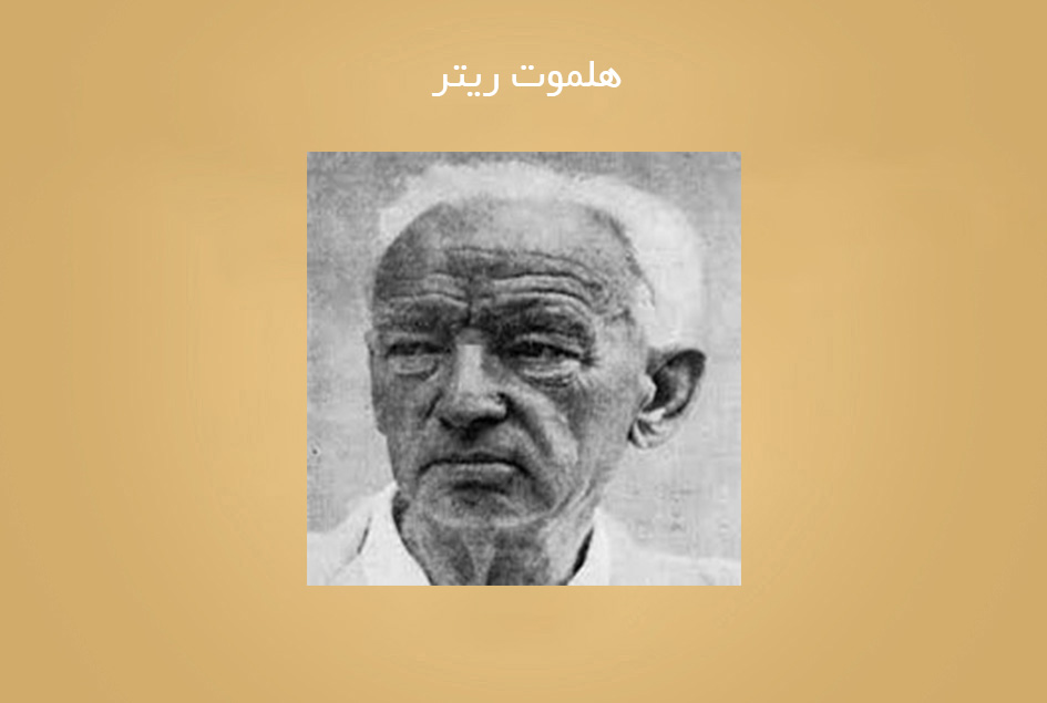 هلموت ریتر