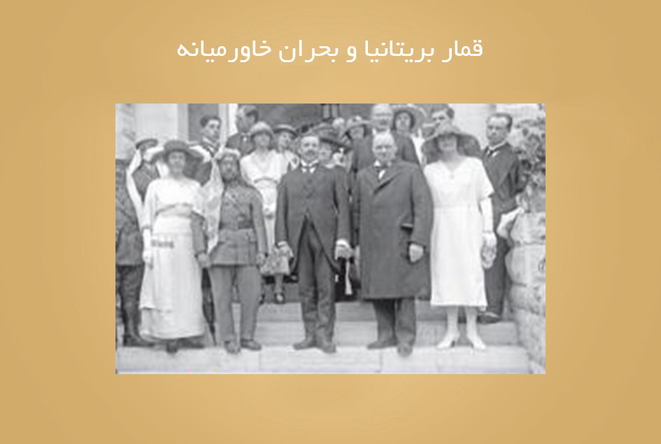 قمار بریتانیا و بحران خاورمیانه