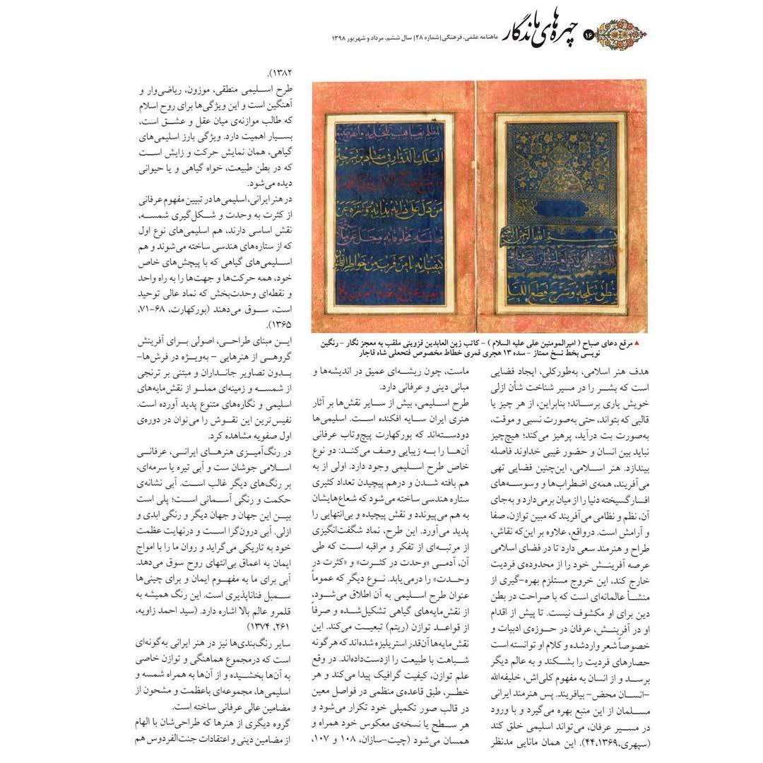 کلیات سعدی ( بوستان و گلستان ،مراثی و ملمعات ، ترجیعات ، رباعیات و طیبات ) 