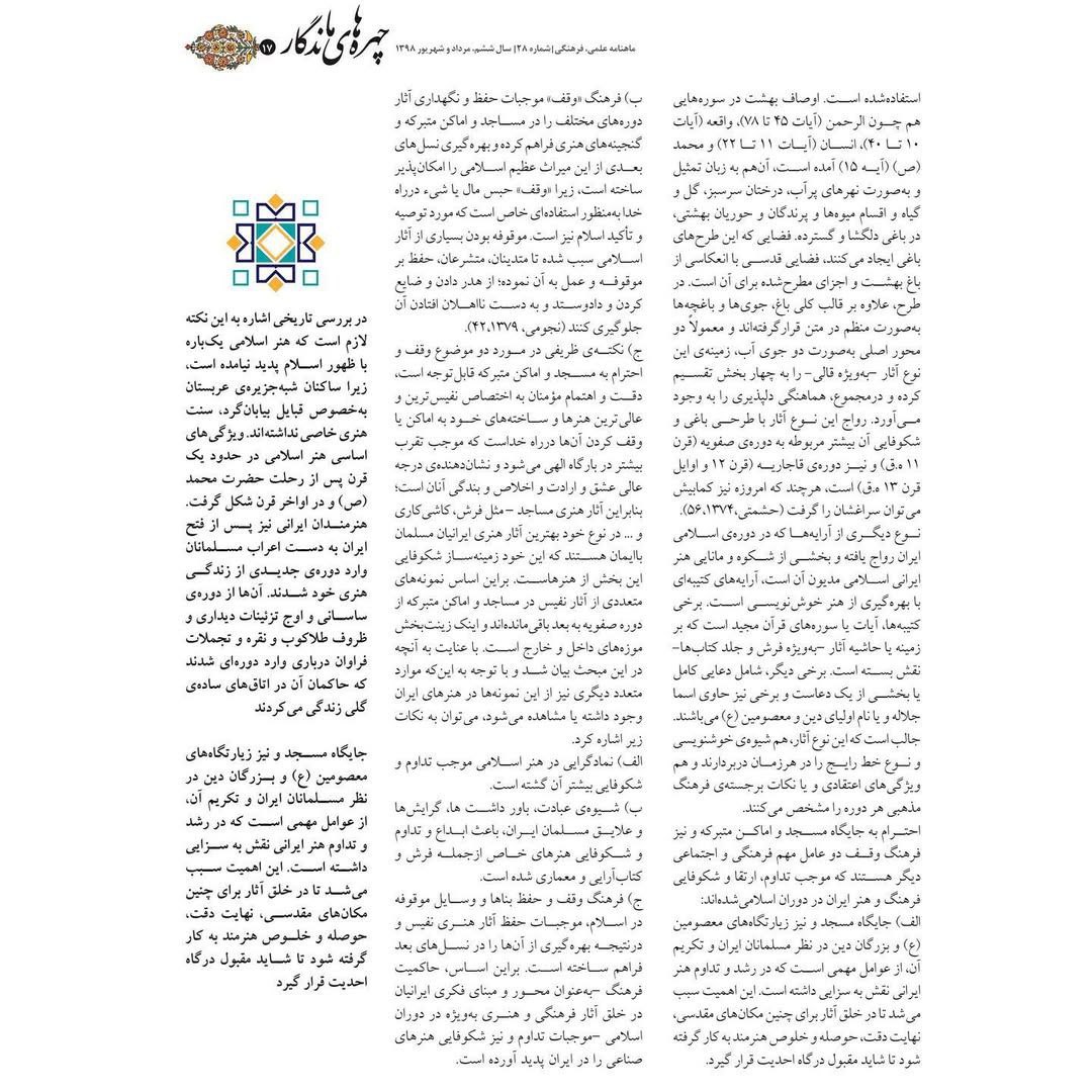 کلیات سعدی ( بوستان و گلستان ،مراثی و ملمعات ، ترجیعات ، رباعیات و طیبات ) 