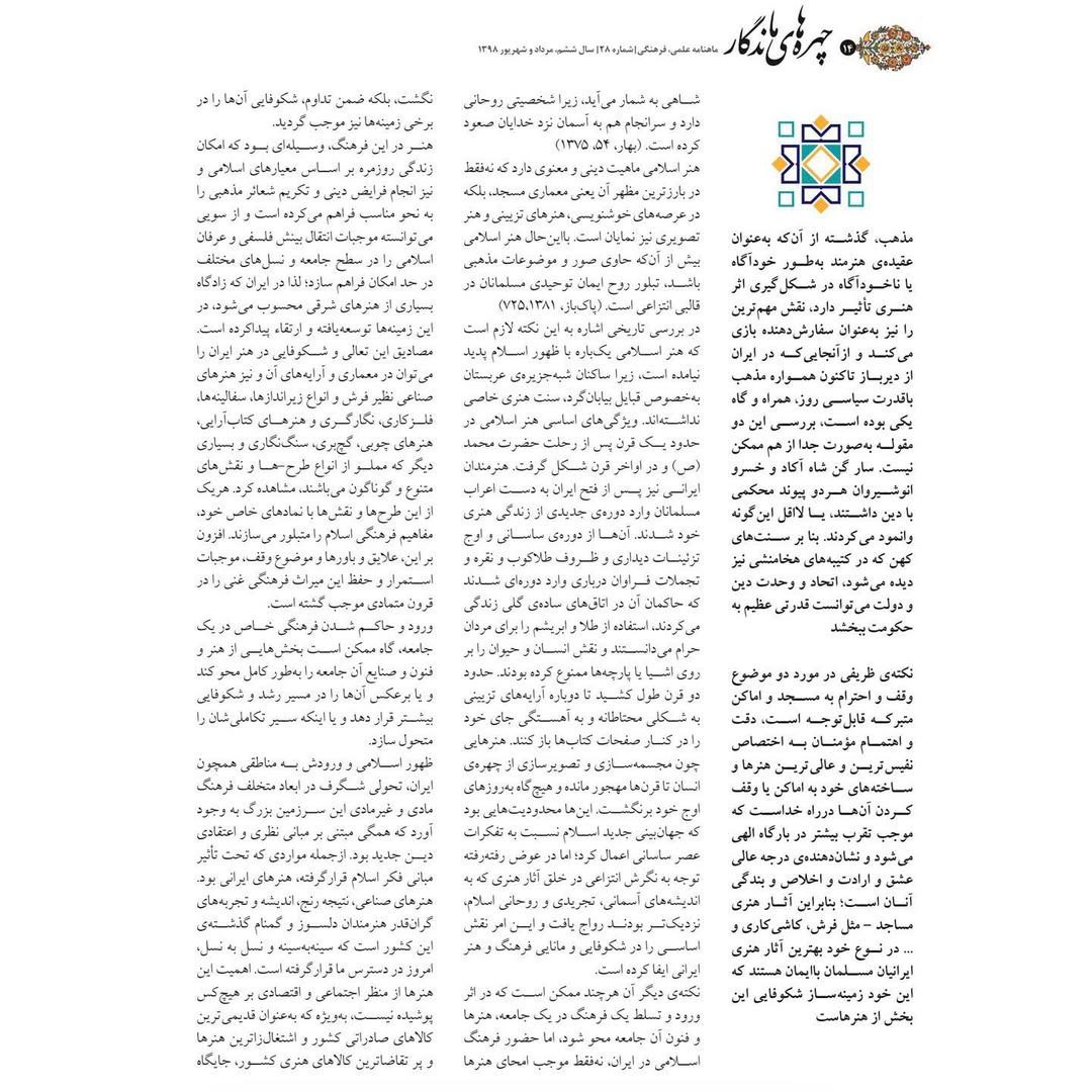 کلیات سعدی ( بوستان و گلستان ،مراثی و ملمعات ، ترجیعات ، رباعیات و طیبات ) 