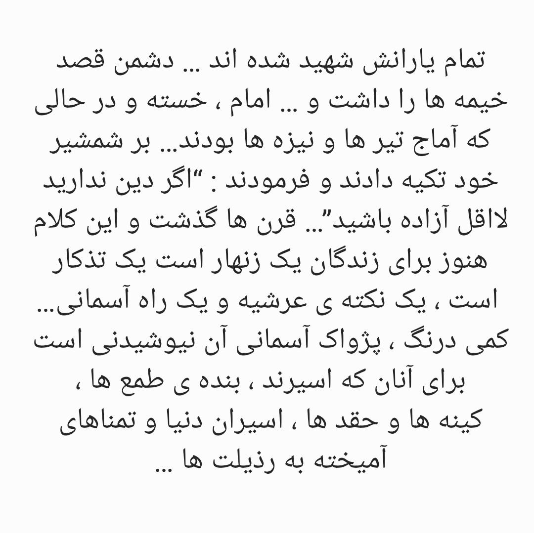 شرح این هجران و این خون جگر