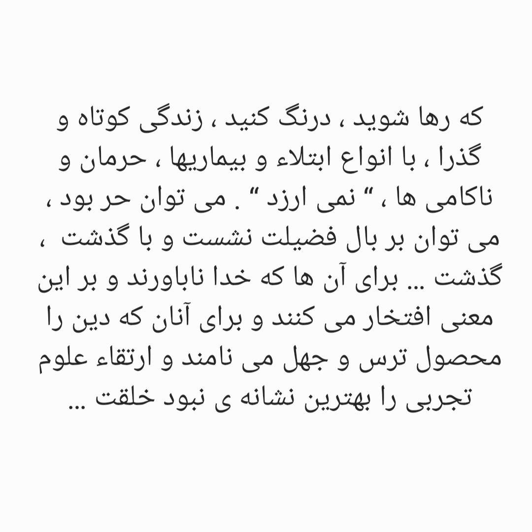 شرح این هجران و این خون جگر