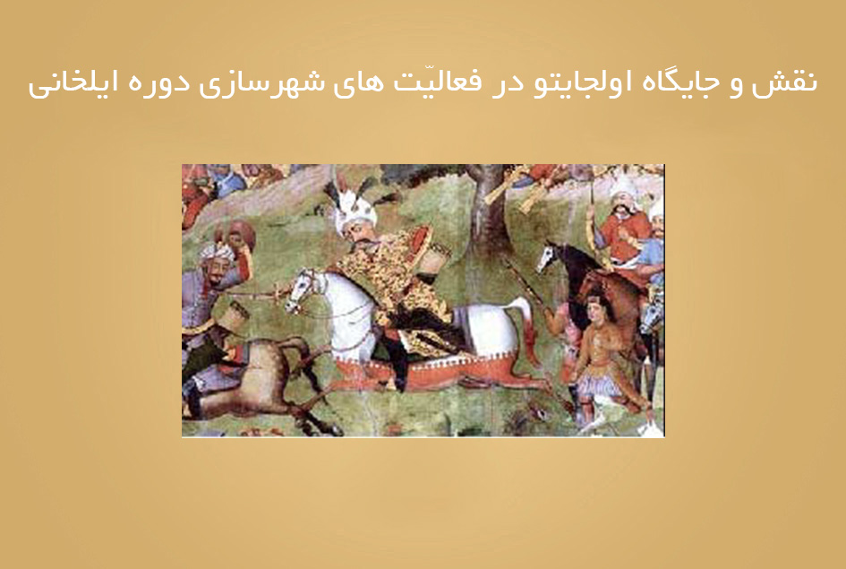 بررسی دستاوردهای علمی و فرهنگی شاهرخ تیموری