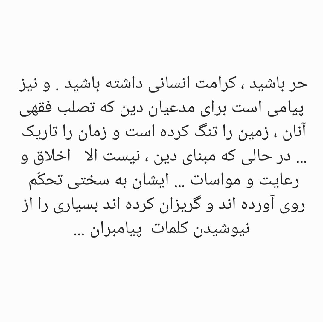 شرح این هجران و این خون جگر