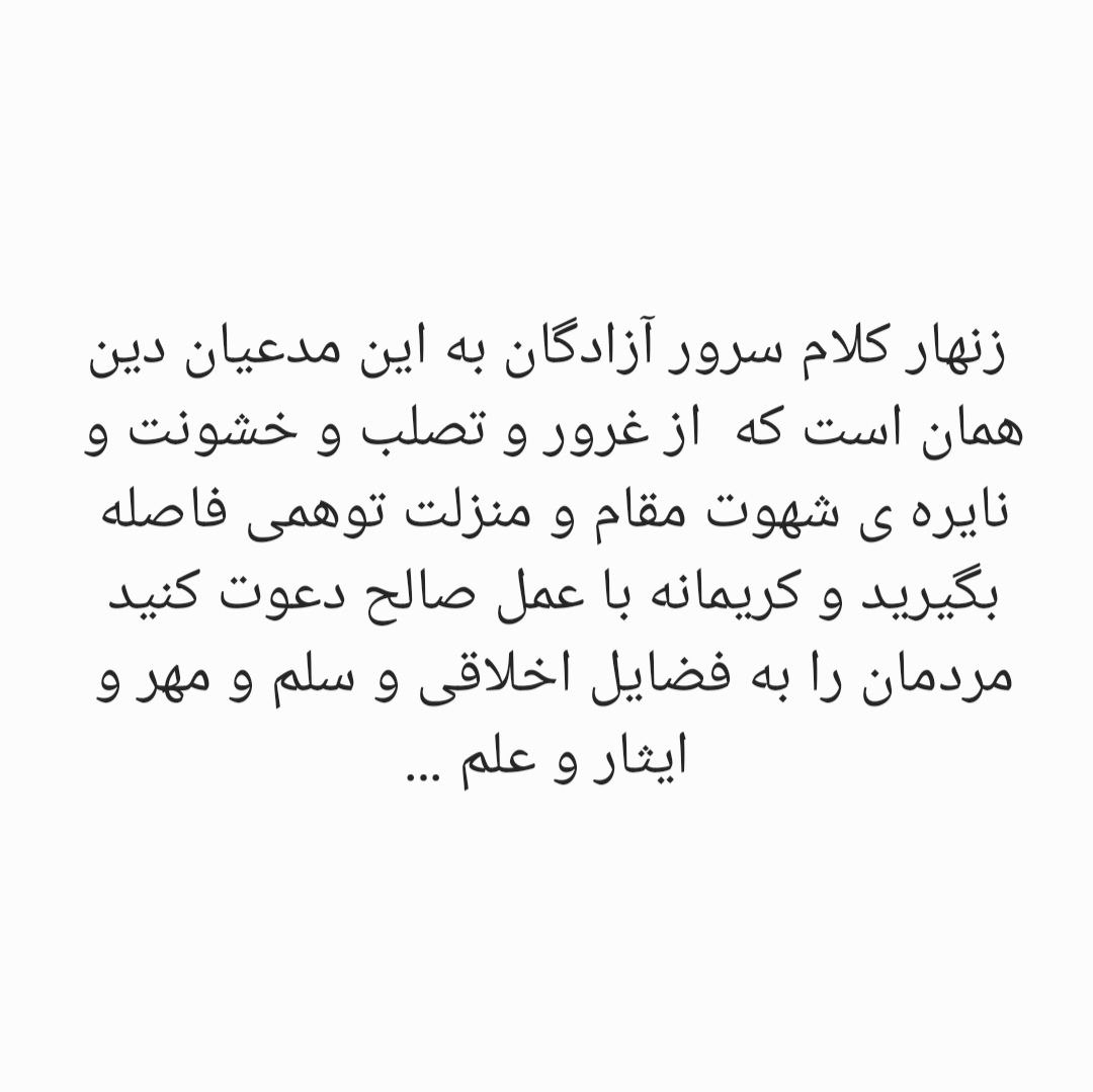 شرح این هجران و این خون جگر