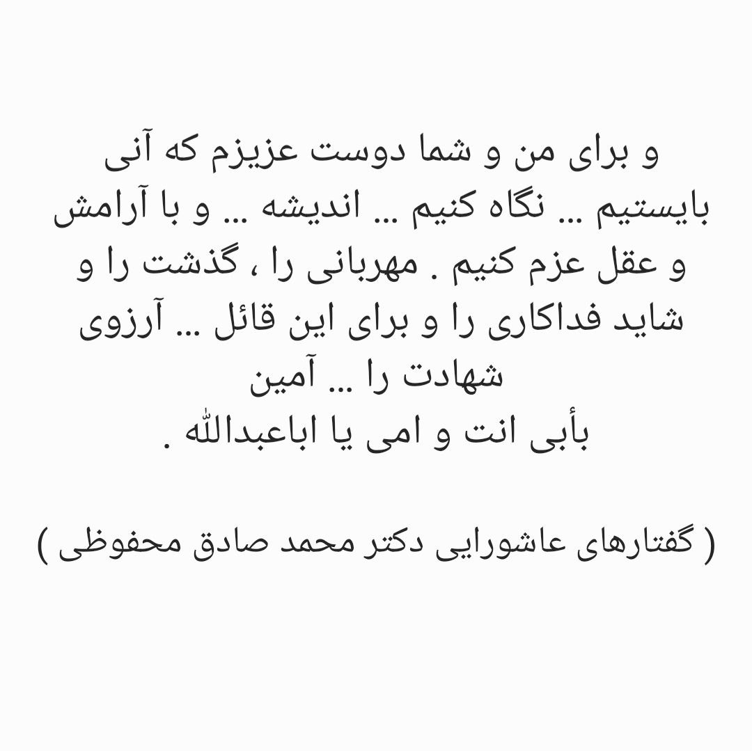 شرح این هجران و این خون جگر