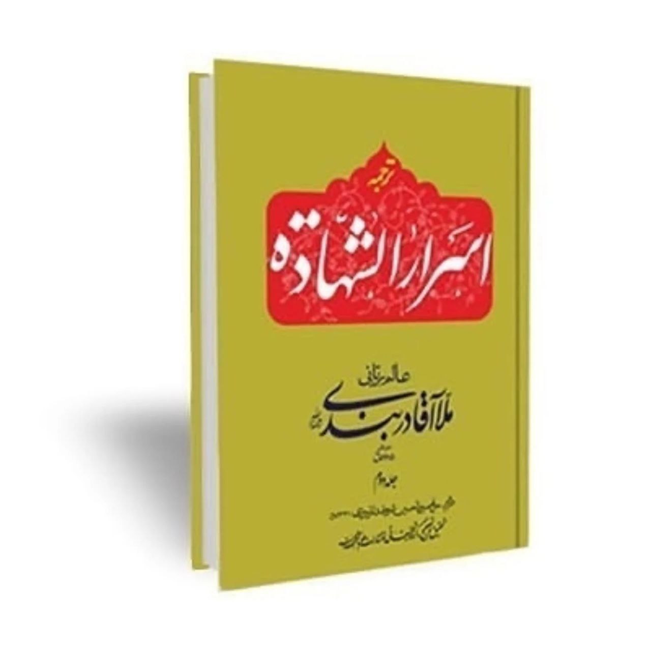 مکتوباتی-چند-برای-شناخت-