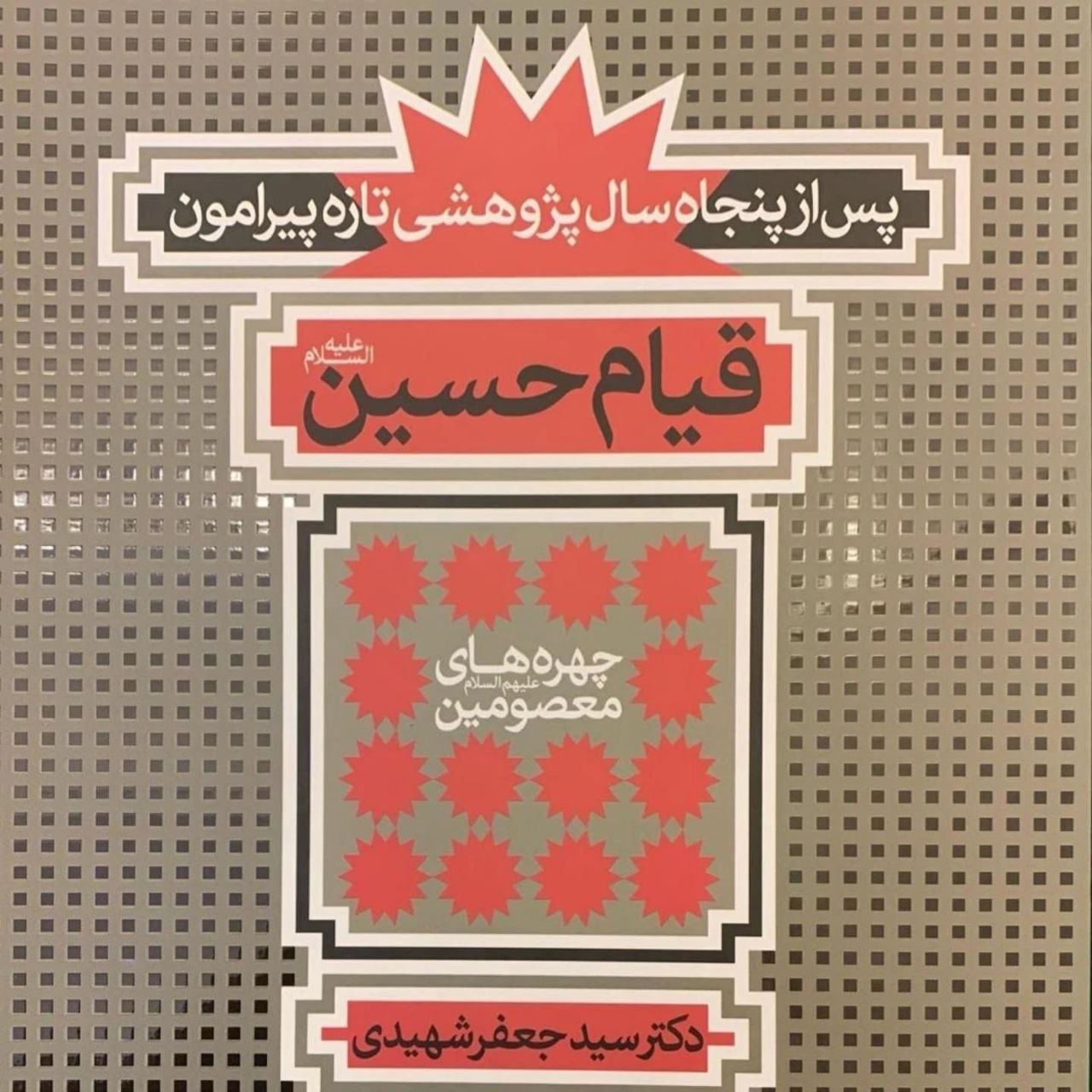 مکتوباتی-چند-برای-شناخت-