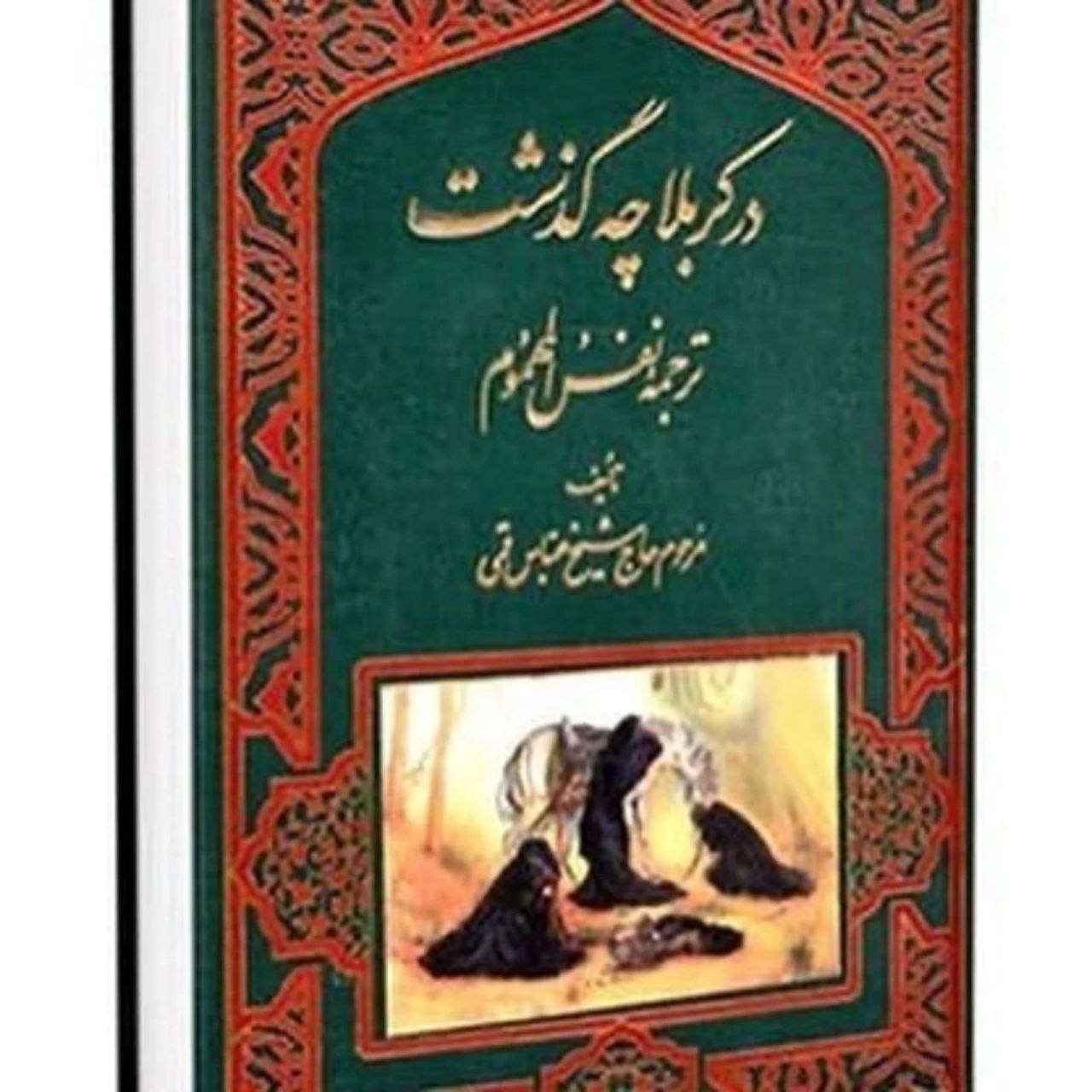 مکتوباتی-چند-برای-شناخت-