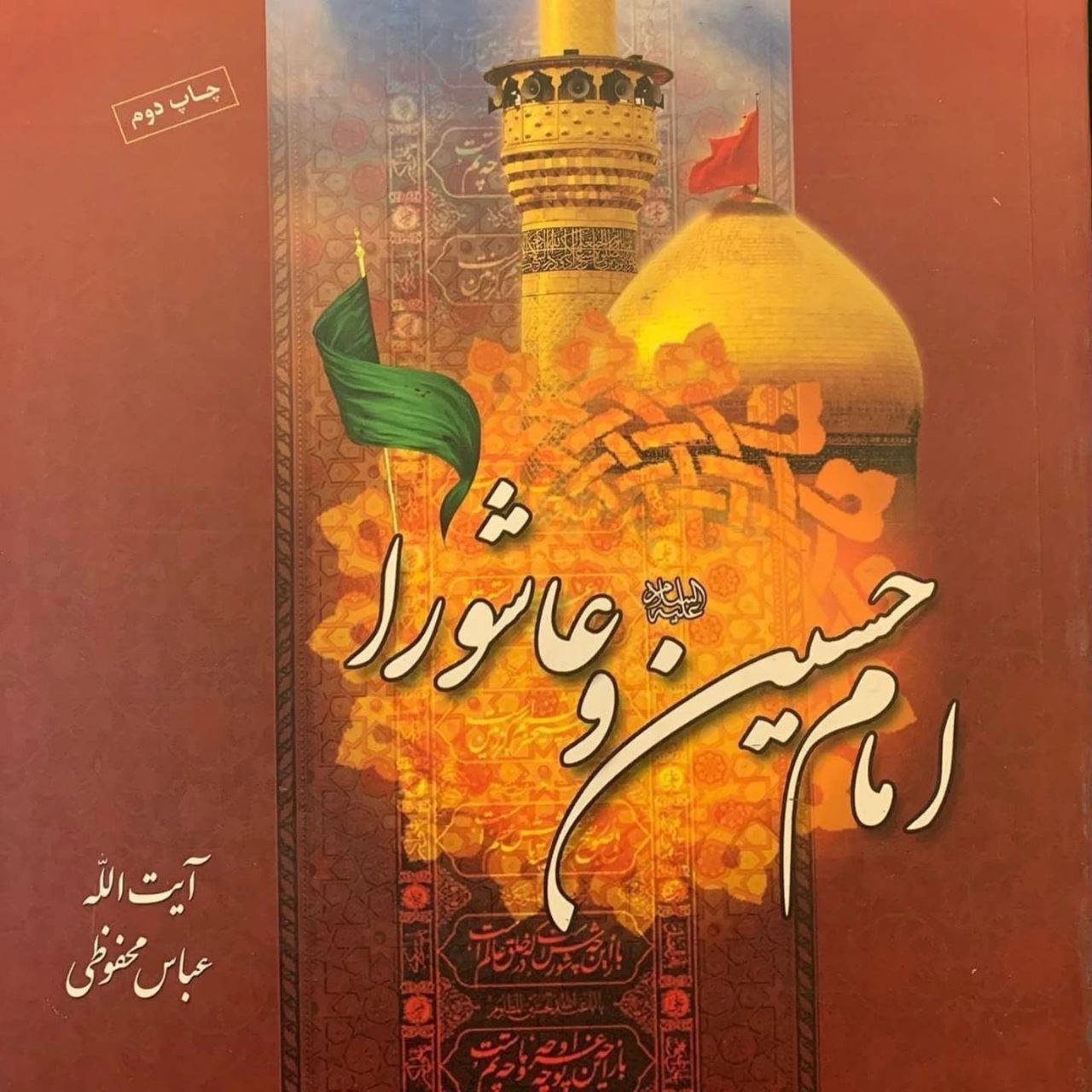 مکتوباتی-چند-برای-شناخت-