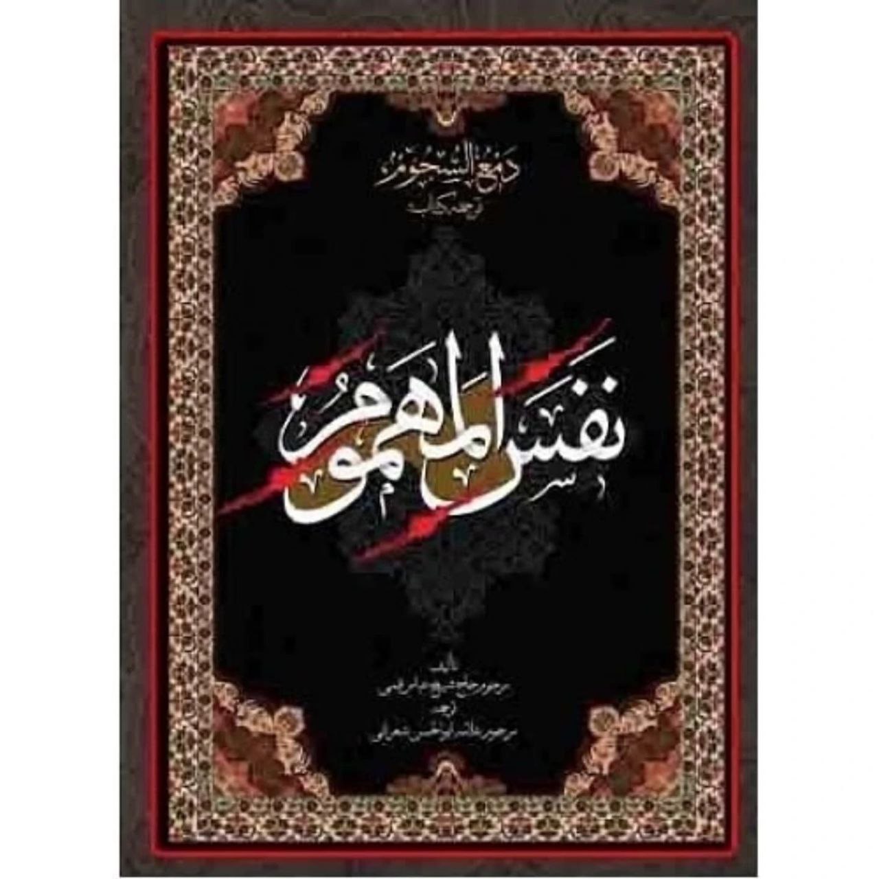 مکتوباتی-چند-برای-شناخت-