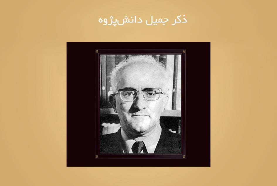 فهرست‌نگار فیلسوف