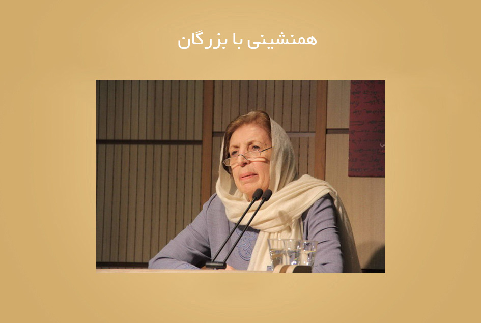 همنشینی با بزرگان