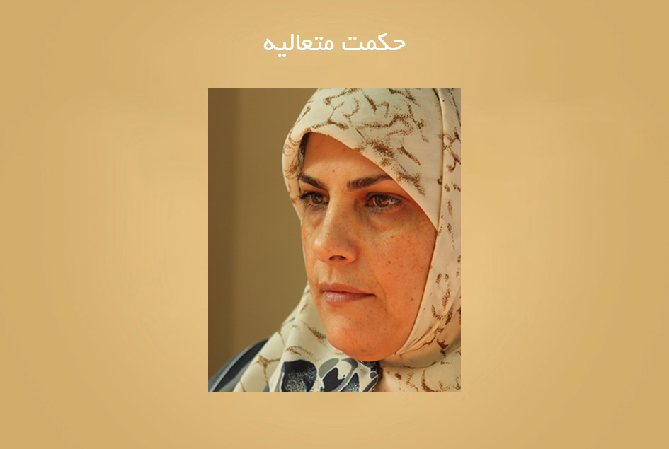 حکمت متعالیه