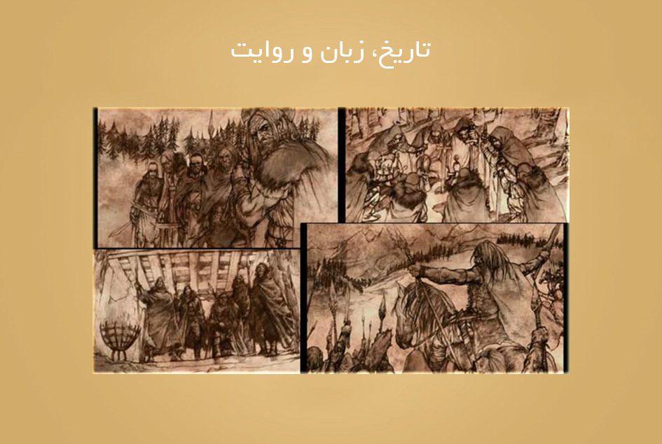 تاریخ، زبان و روایت