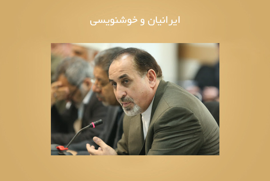 ایرانیان و خوشنویسی