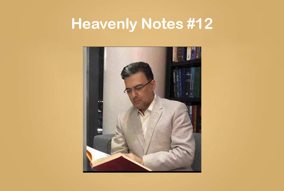 Heavenly notes #12 Heavenly notes #12