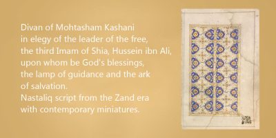 mohtasham kashani divan