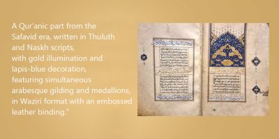 A-Qur’anic-part-from-the-Safavid-era