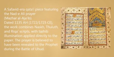 A-Safavid-era-qata'i-piece-featuring