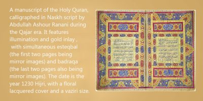 A-manuscript-of-the-Holy-Quran,