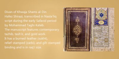 Divan-of-Khwaja-Shams-al-Din