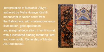 Interpretation-of-Mawahib-‘Aliyya