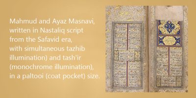 Mahmud-and-Ayaz-Masnavi