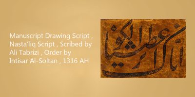Manuscript-Drawing-Script