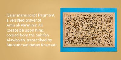 Qajar-manuscript-fragment