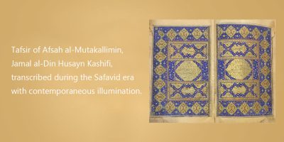Tafsir-of-Afsah-al-Mutakallimin
