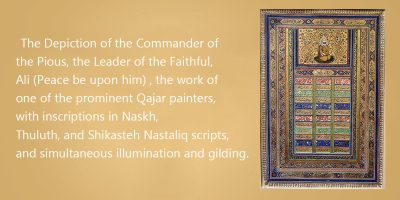 The-Depiction-of-the-Commander-of-the-Pious - Copy