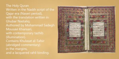 The-Holy-Quran