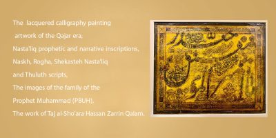 The Lacquered calligraphy painting