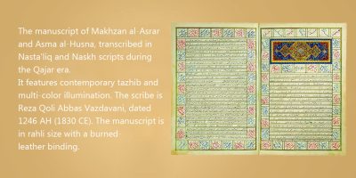 The-manuscript-of-Makhzan-al-Asrar-