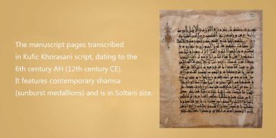 The-manuscript-pages