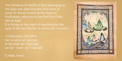 The-miniature-of-Hadith-al-Kisa