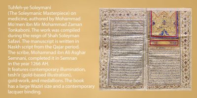Tuhfeh-ye-Soleymani