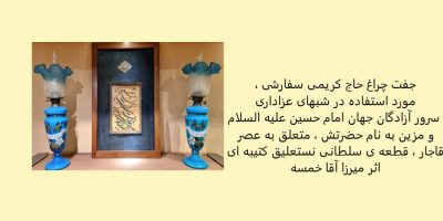 گلدان تاریخی