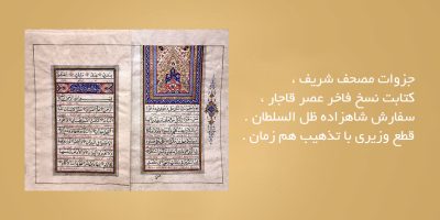 جزوات-مصحف-شریف