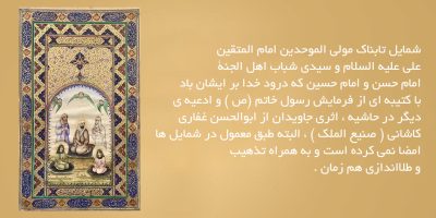 شمایل-تابناک-مولی-الموحدین