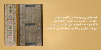 طومارهای-روی-پوست