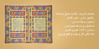 مصحف-شریف.jpg1