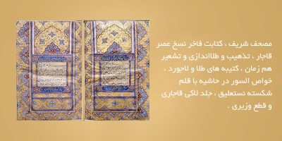 مصحف-شریف.jpg4