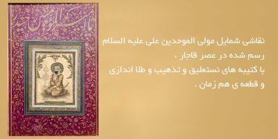 نقاشی-شمایل-مولی-الموحدین-علی-علیه-السلام