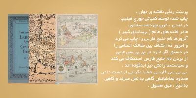 پرینت-رنگی-نقشه-ی-جهان-،-